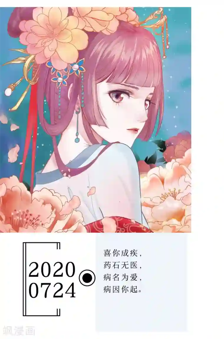 漫画壁纸日签第204话 7月24日