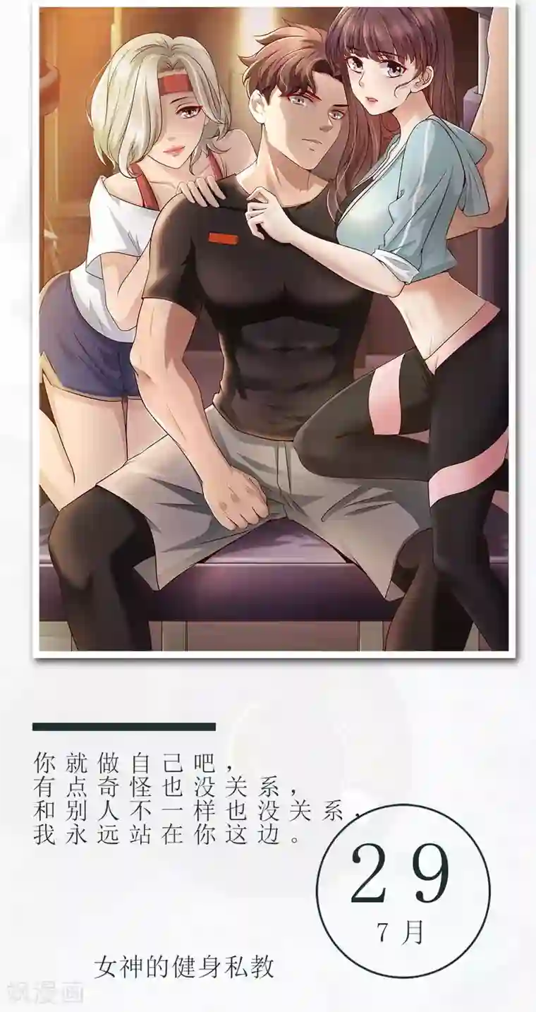 漫画壁纸日签第209话 7月29日