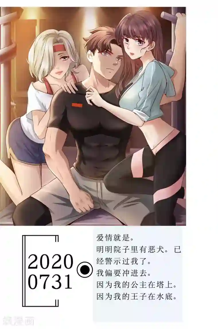 漫画壁纸日签第211话 7月31日