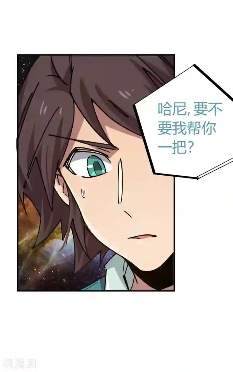 校园修真狂少第160话 转移