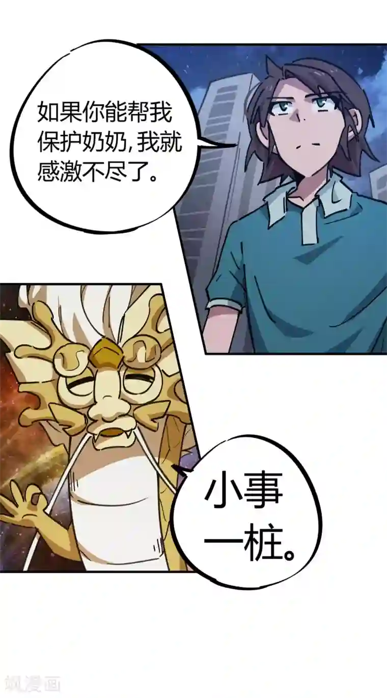 校园修真狂少第160话 转移