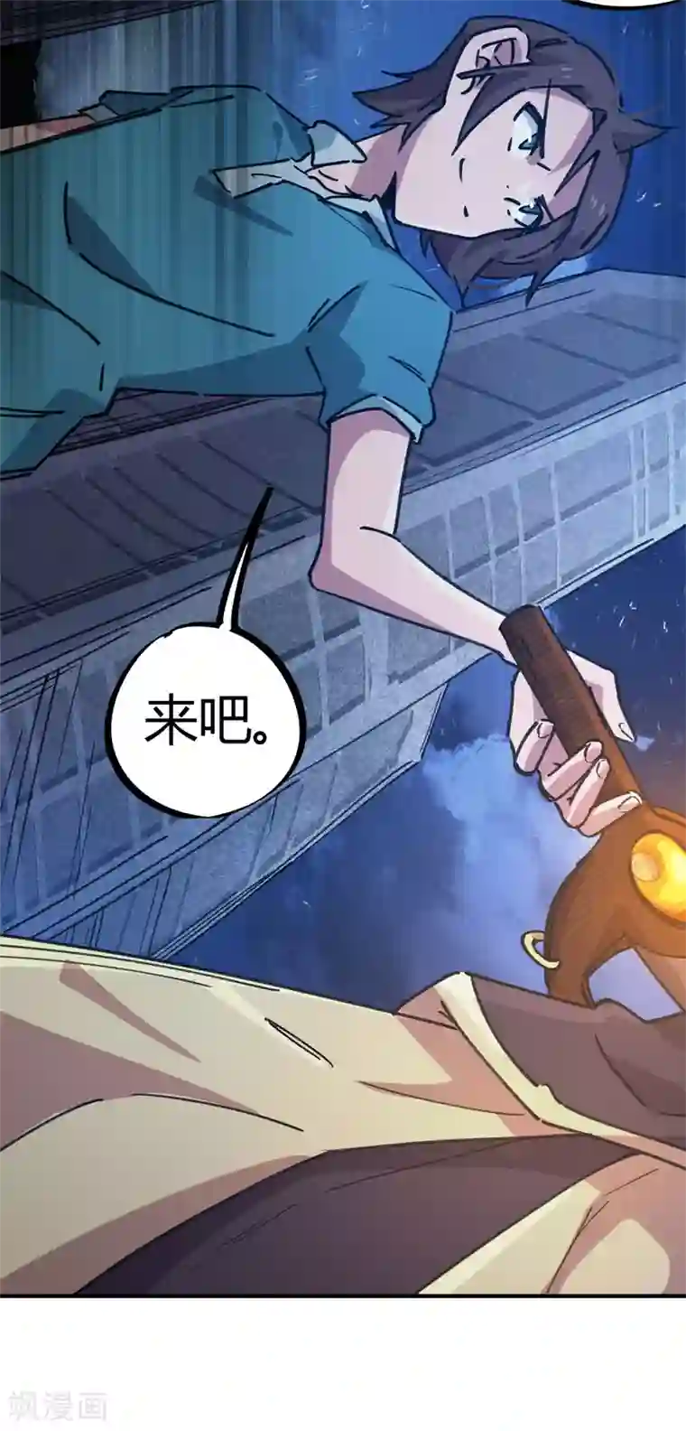 校园修真狂少第160话 转移