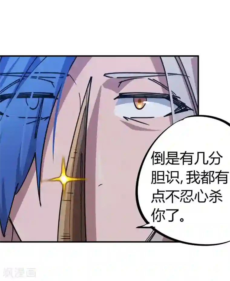 校园修真狂少第160话 转移