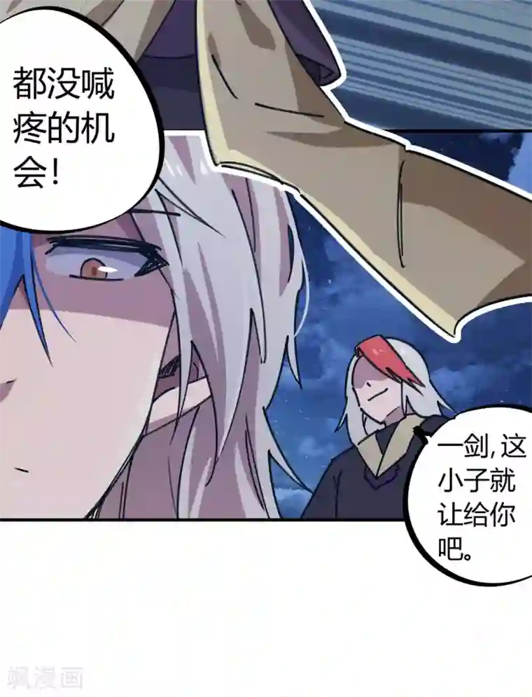 校园修真狂少第160话 转移