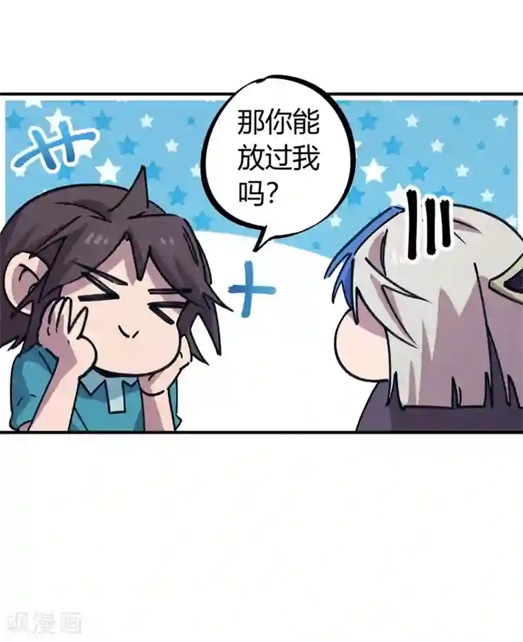 校园修真狂少第160话 转移