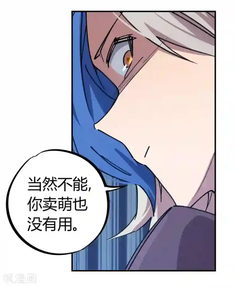 校园修真狂少第160话 转移