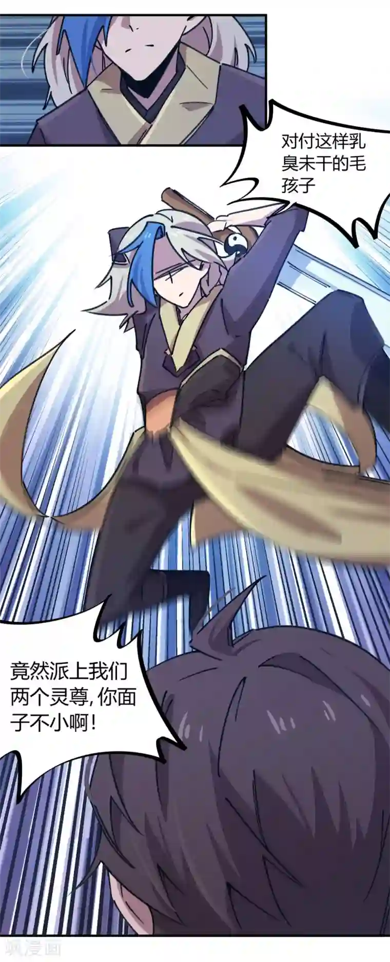 校园修真狂少第160话 转移