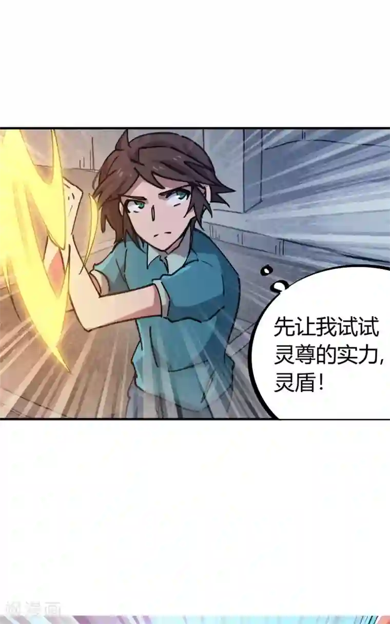 校园修真狂少第160话 转移