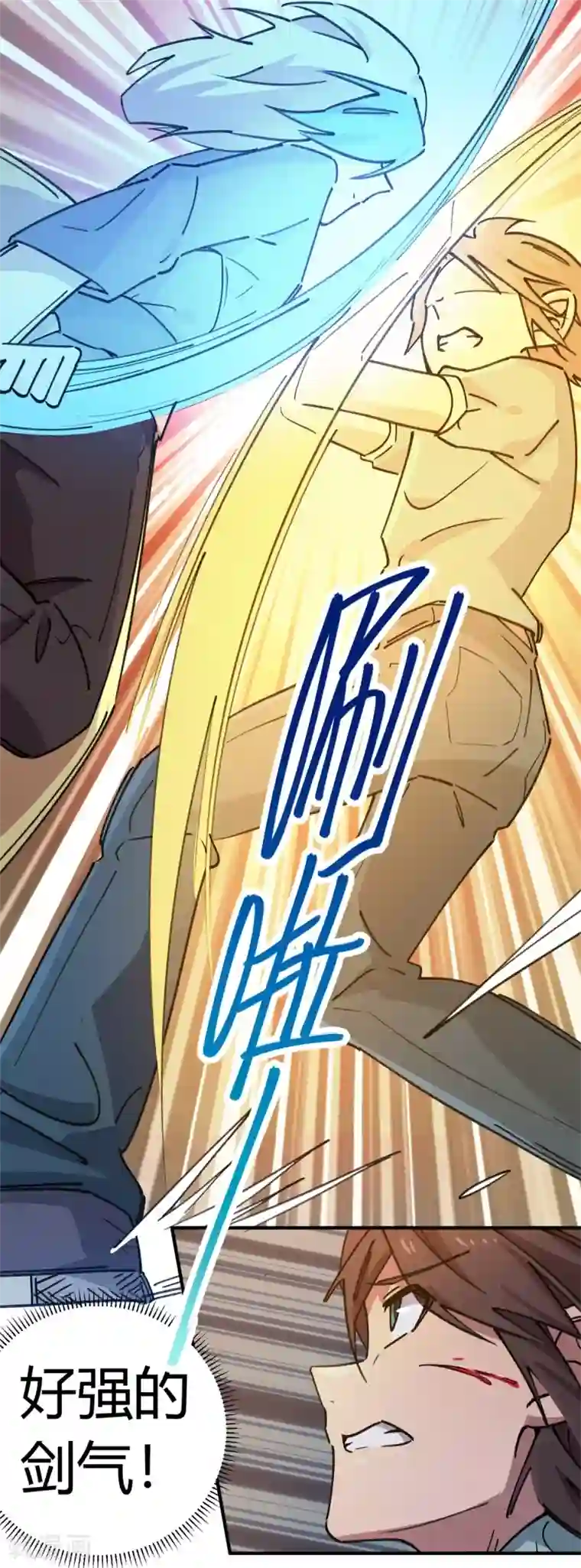 校园修真狂少第160话 转移