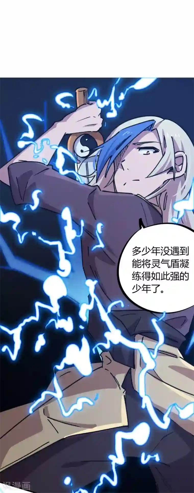校园修真狂少第160话 转移