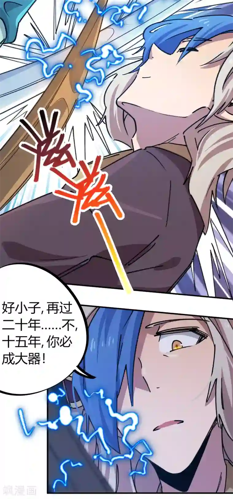 校园修真狂少第161话 隐藏大招