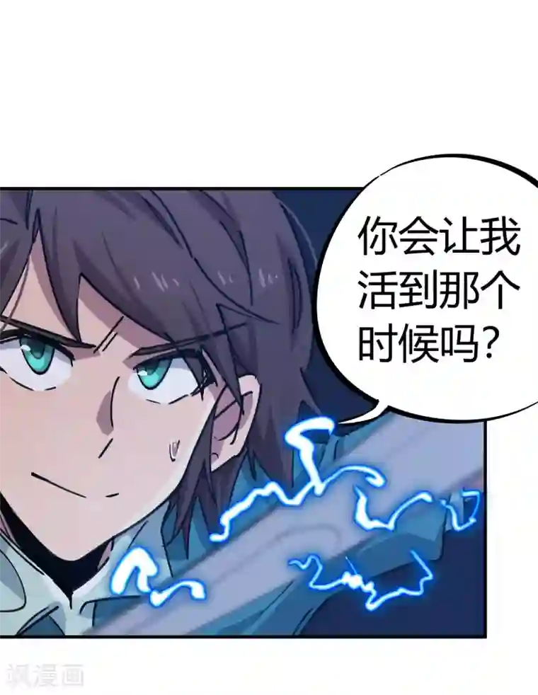 校园修真狂少第161话 隐藏大招