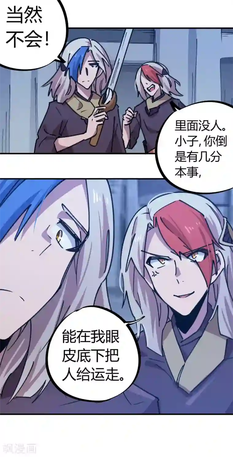 校园修真狂少第161话 隐藏大招