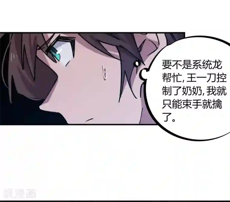 校园修真狂少第161话 隐藏大招