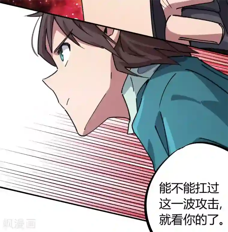 校园修真狂少第162话 剑意