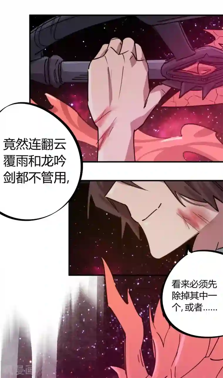 校园修真狂少第162话 剑意