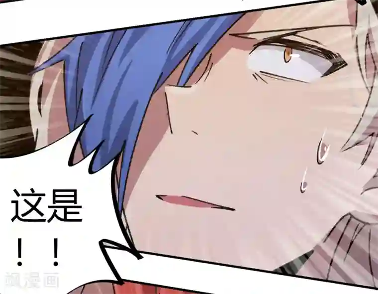 校园修真狂少第162话 剑意