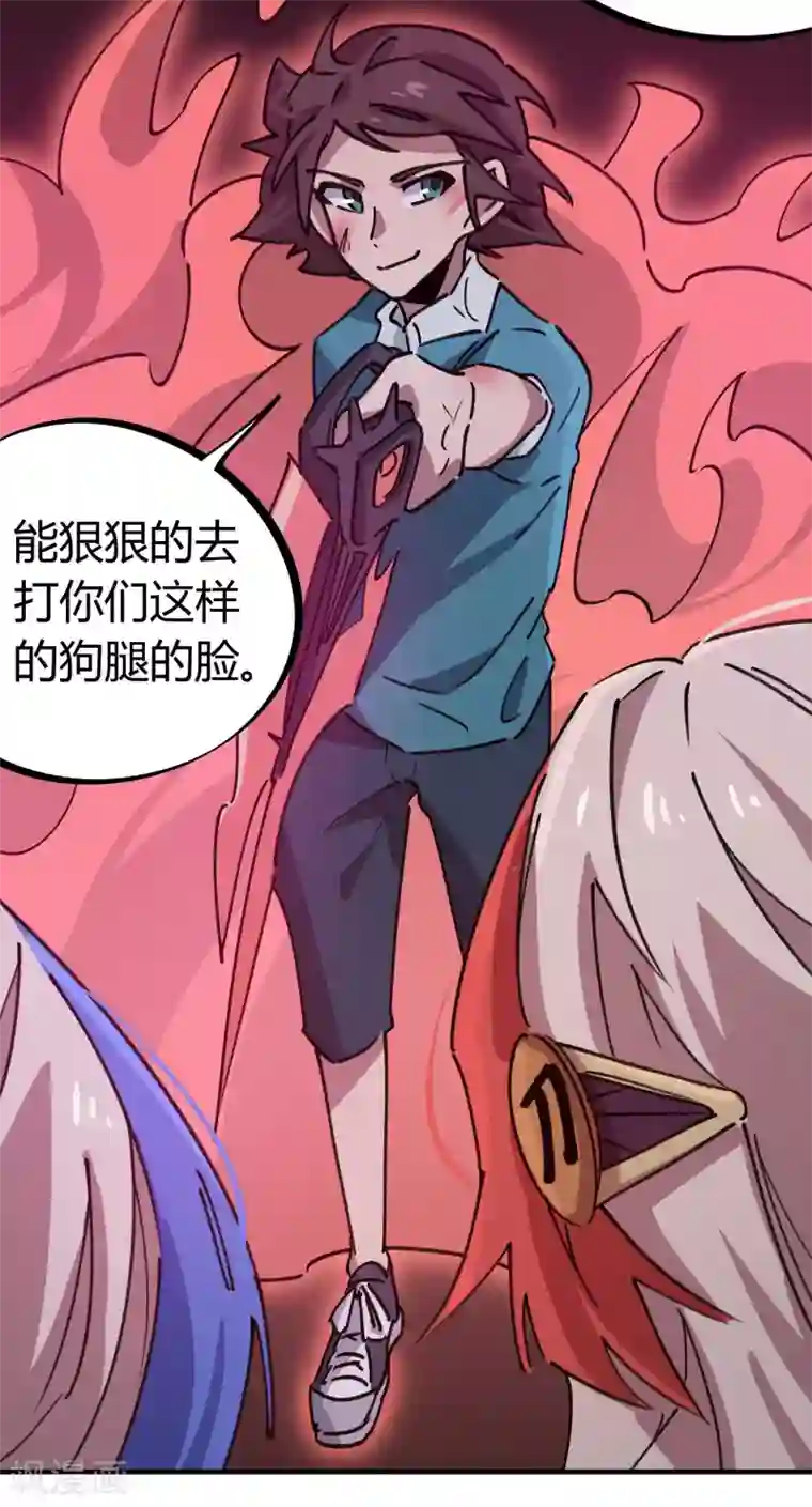 校园修真狂少第162话 剑意