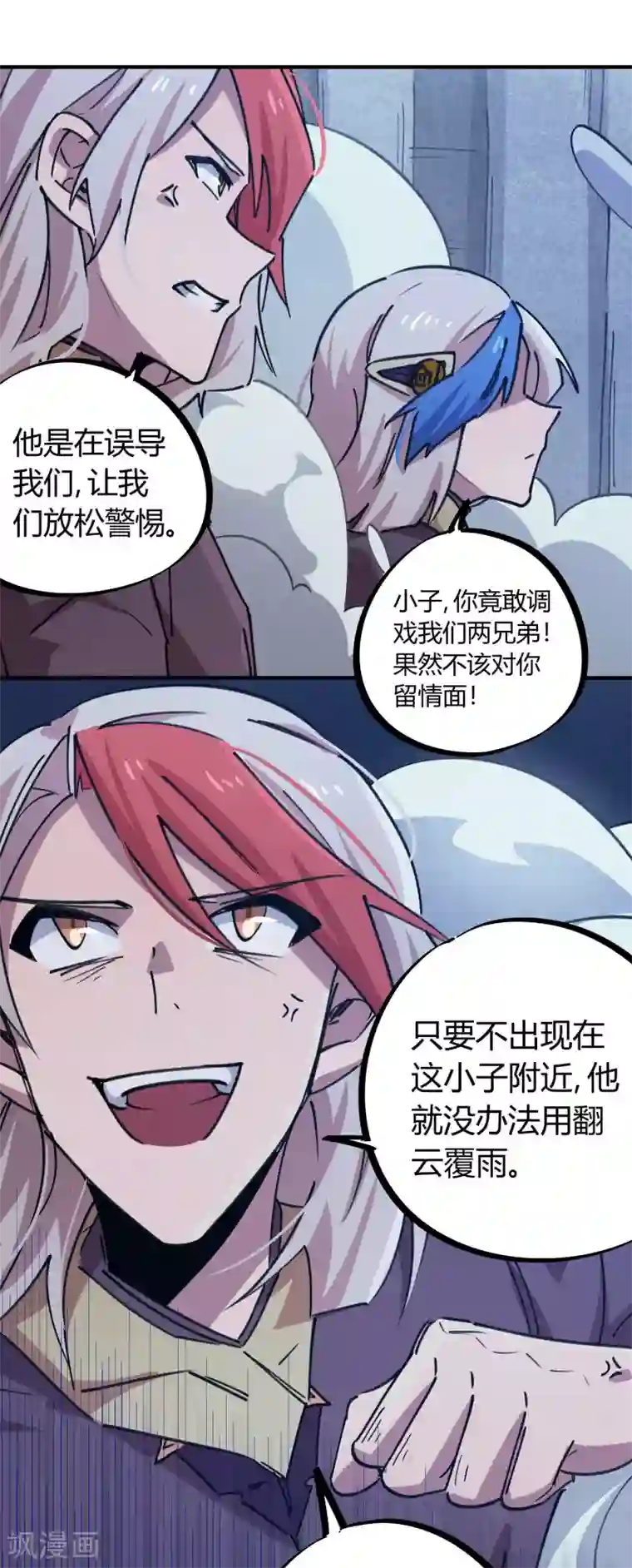 校园修真狂少第162话 剑意