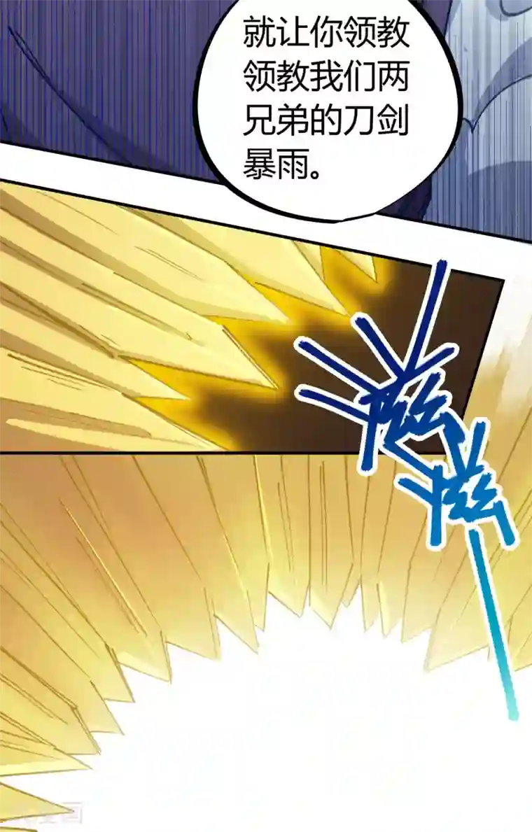 校园修真狂少第162话 剑意