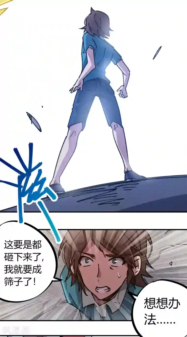 校园修真狂少第162话 剑意
