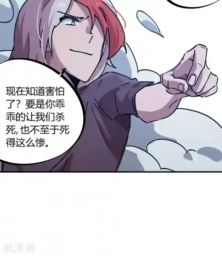 校园修真狂少第162话 剑意
