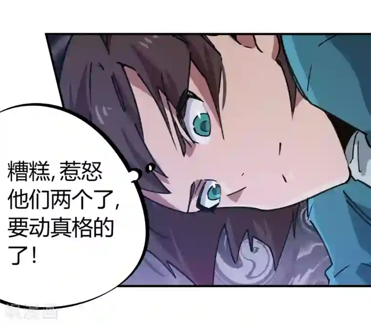 校园修真狂少第162话 剑意