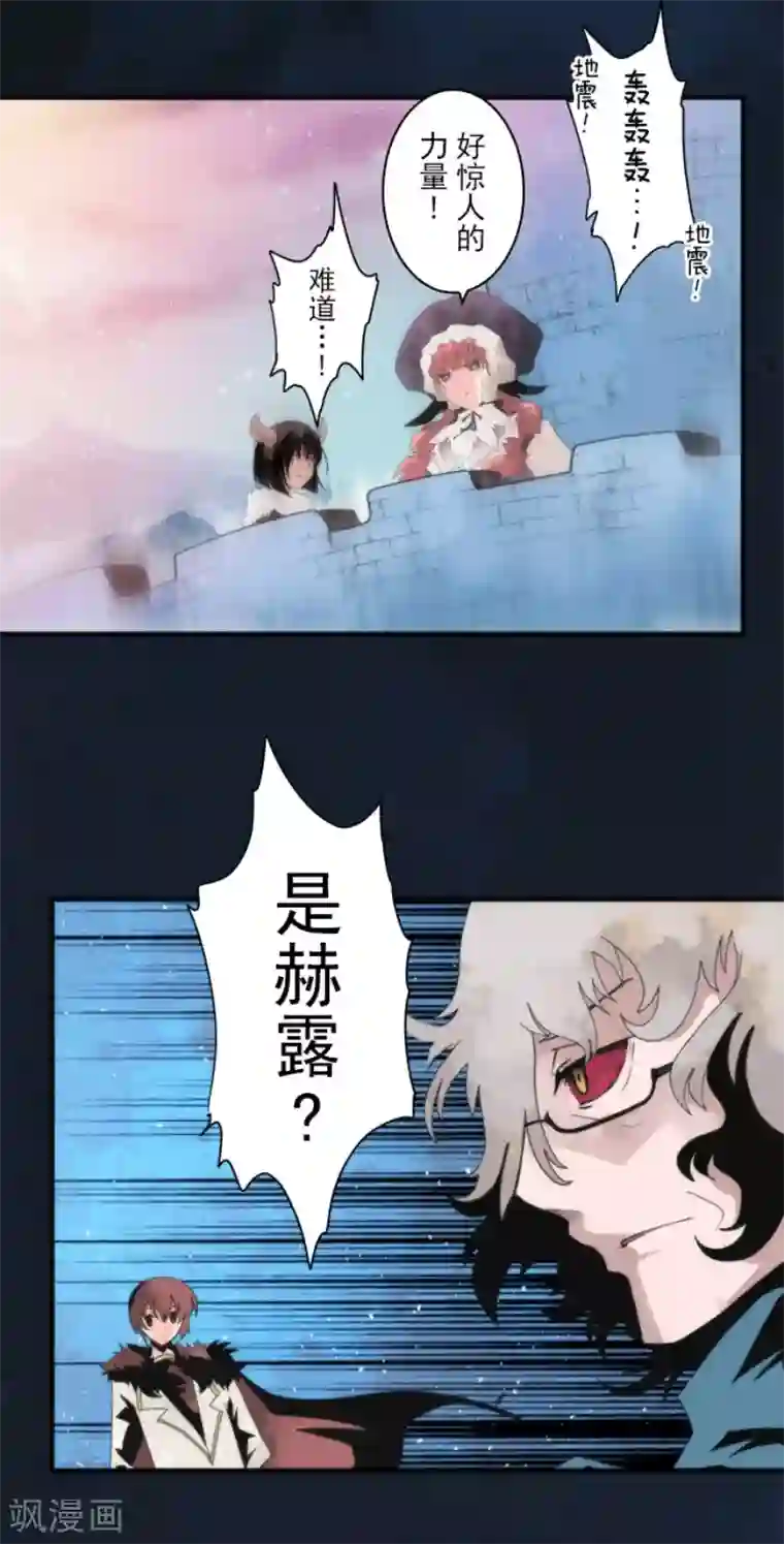 负债魔王的游戏第82话 一切终结？