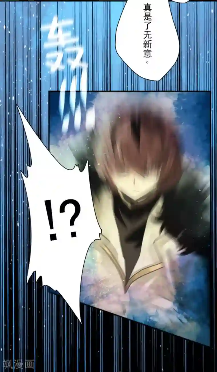 负债魔王的游戏第82话 一切终结？