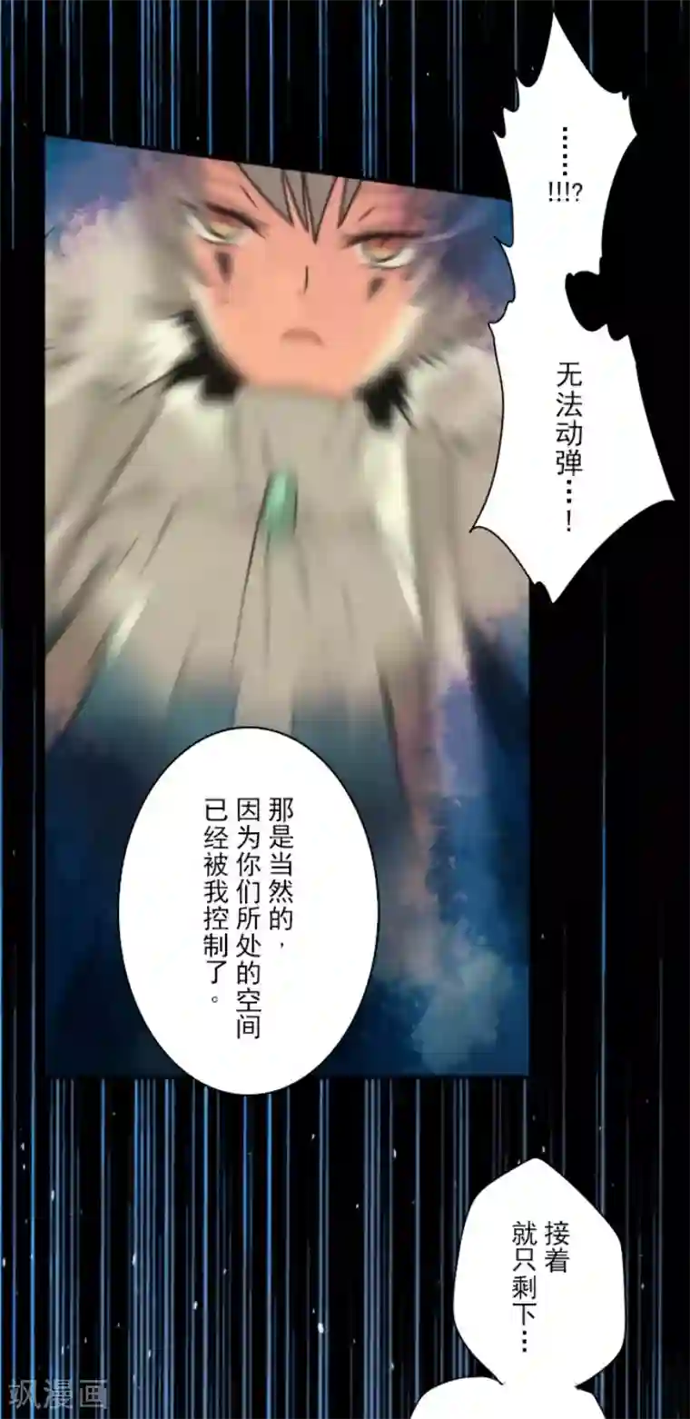 负债魔王的游戏第82话 一切终结？