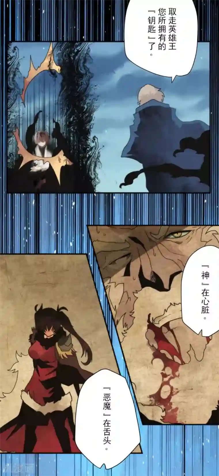 负债魔王的游戏第82话 一切终结？