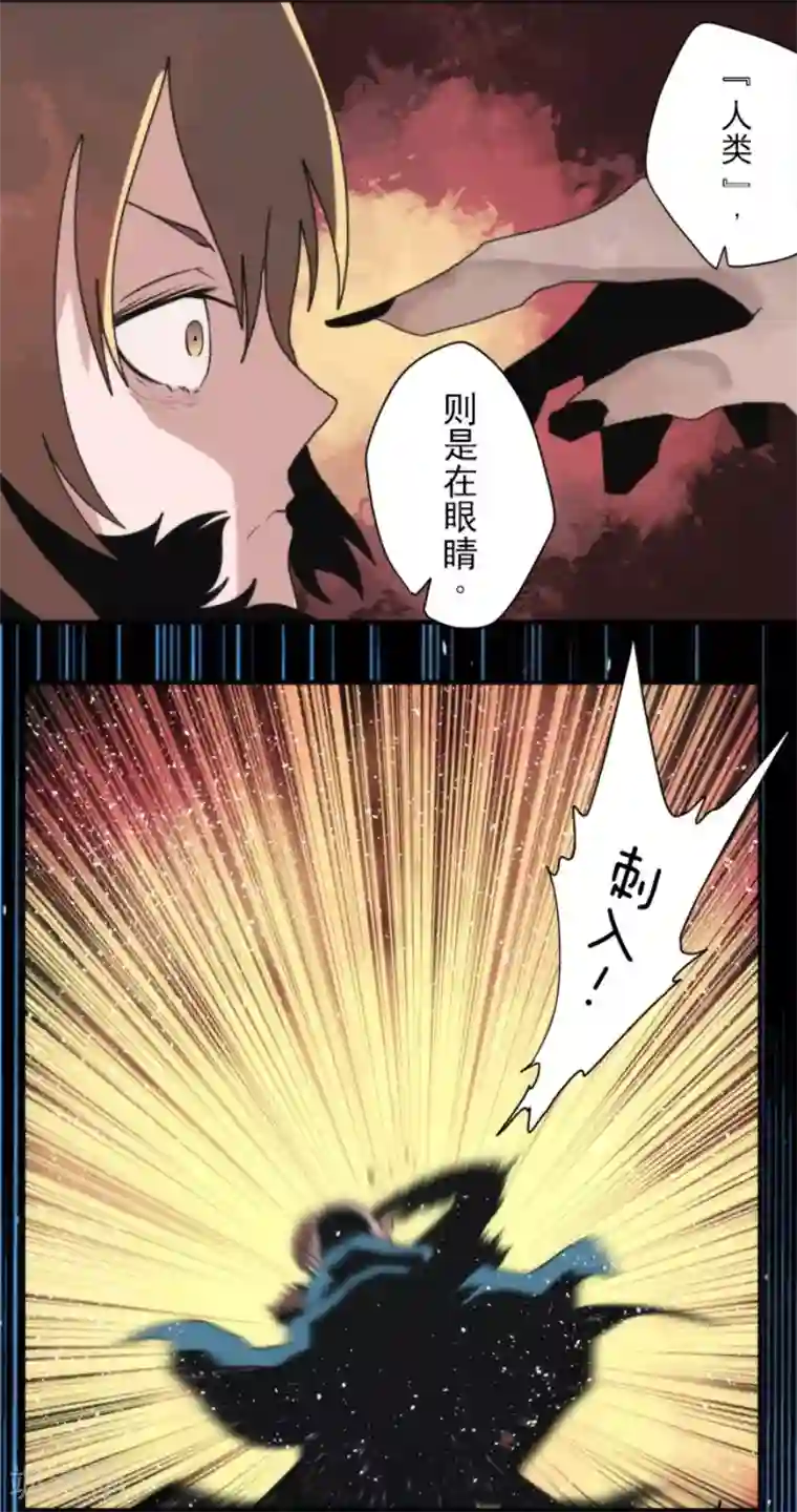 负债魔王的游戏第82话 一切终结？