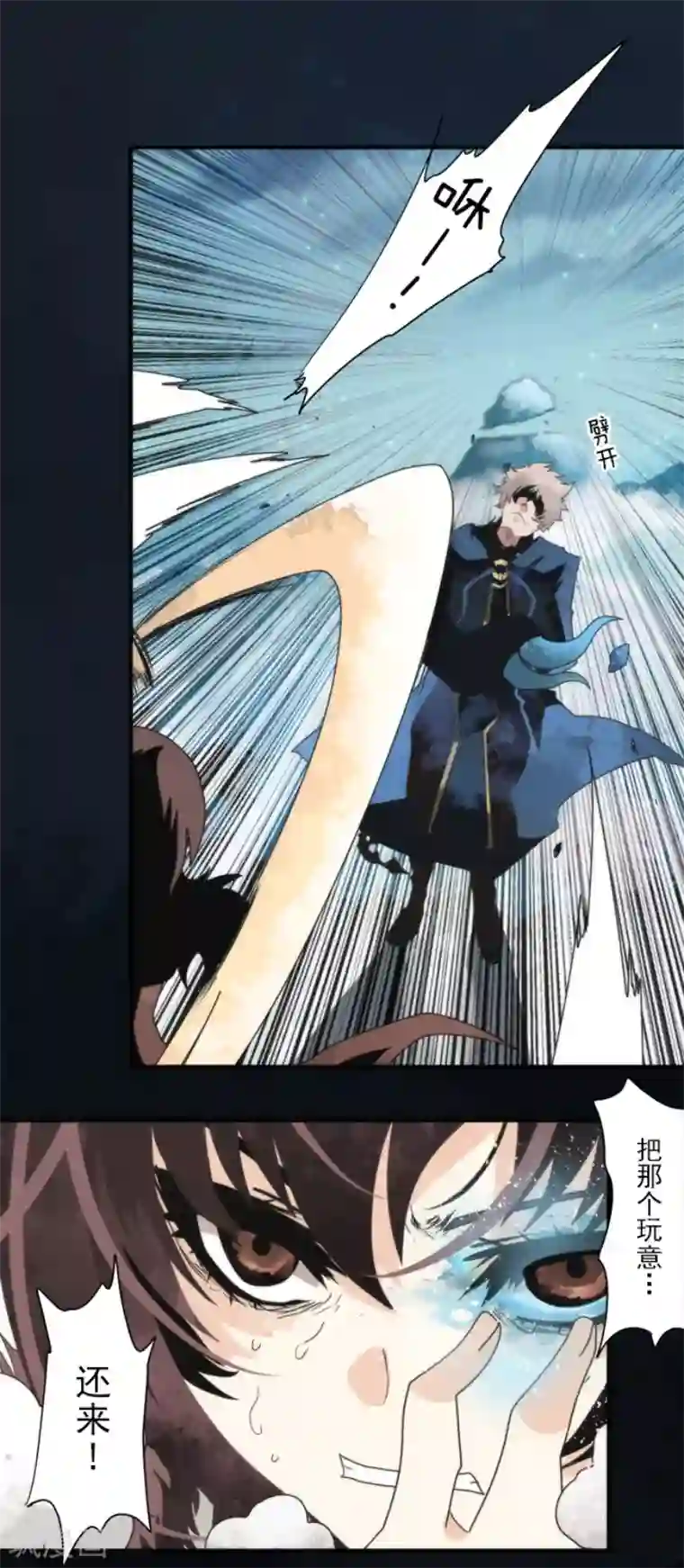 负债魔王的游戏第82话 一切终结？