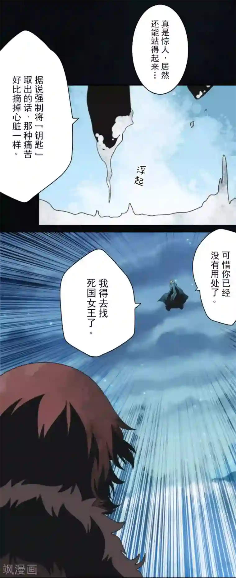 负债魔王的游戏第82话 一切终结？