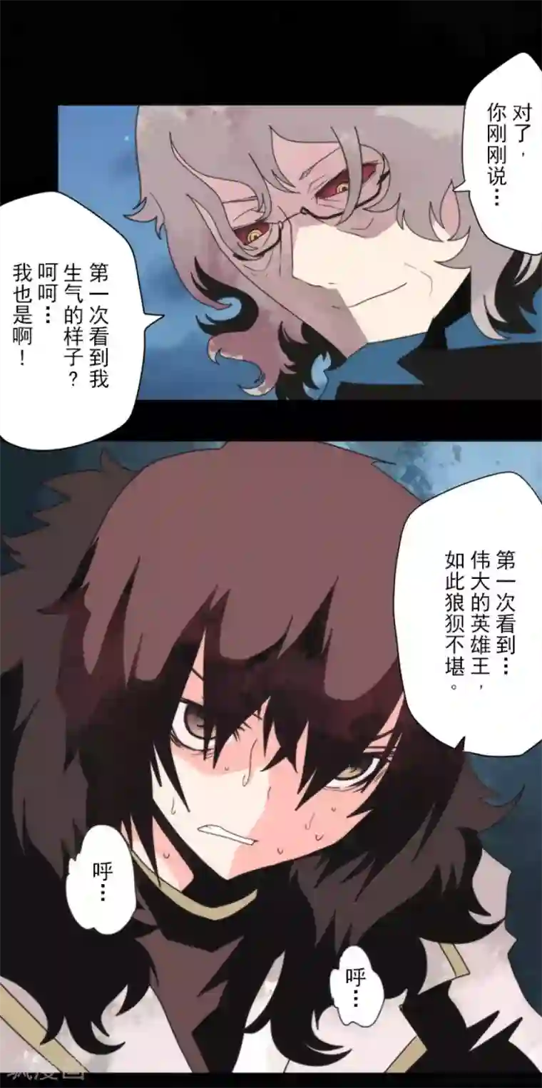 负债魔王的游戏第82话 一切终结？