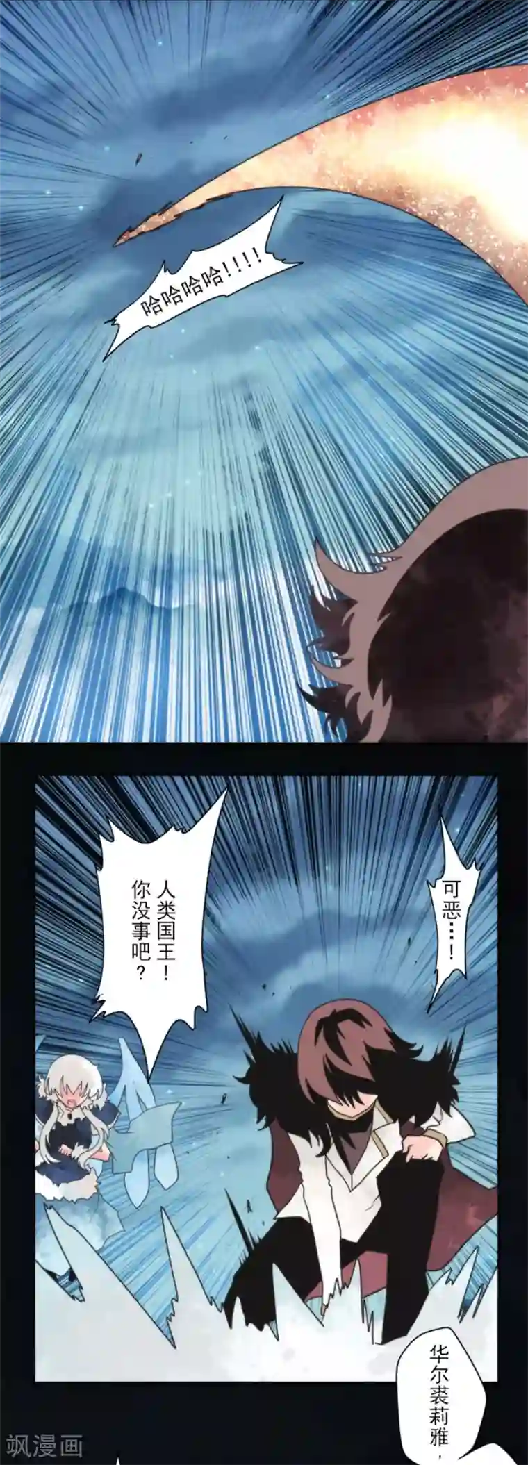 负债魔王的游戏第82话 一切终结？