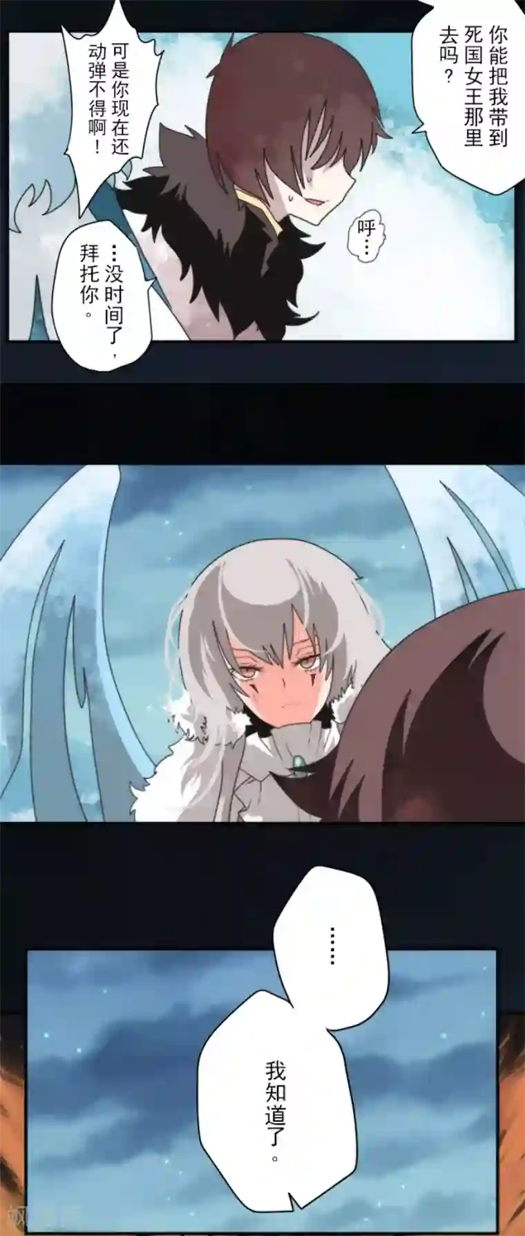 负债魔王的游戏第82话 一切终结？