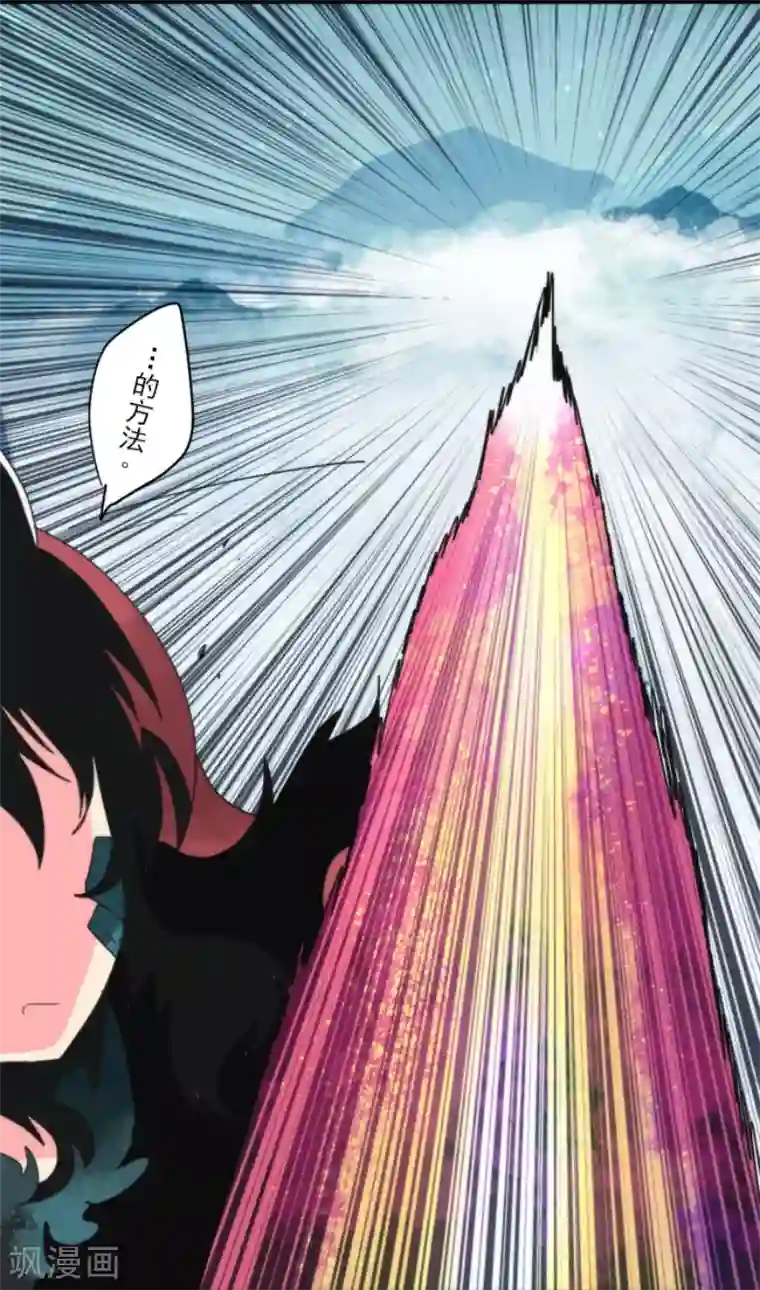 负债魔王的游戏第82话 一切终结？