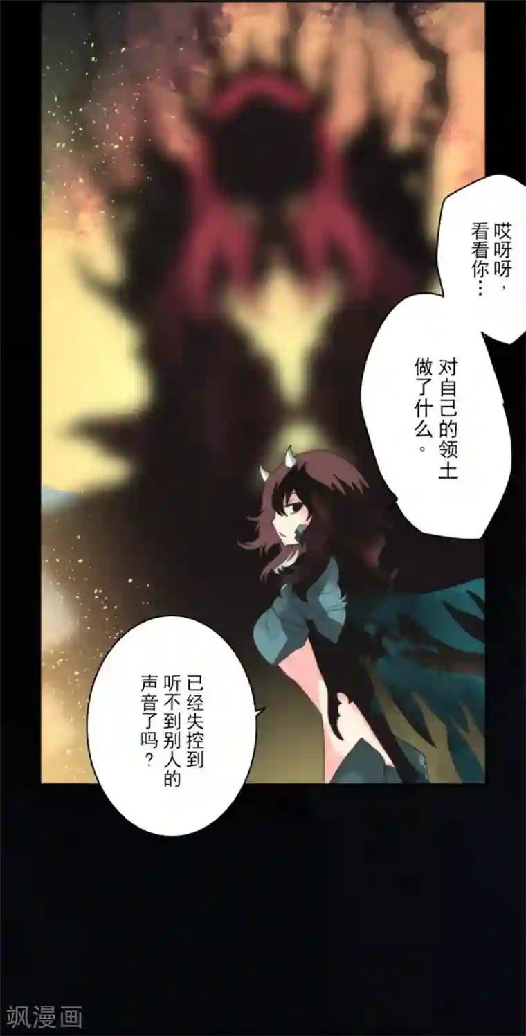 负债魔王的游戏第82话 一切终结？