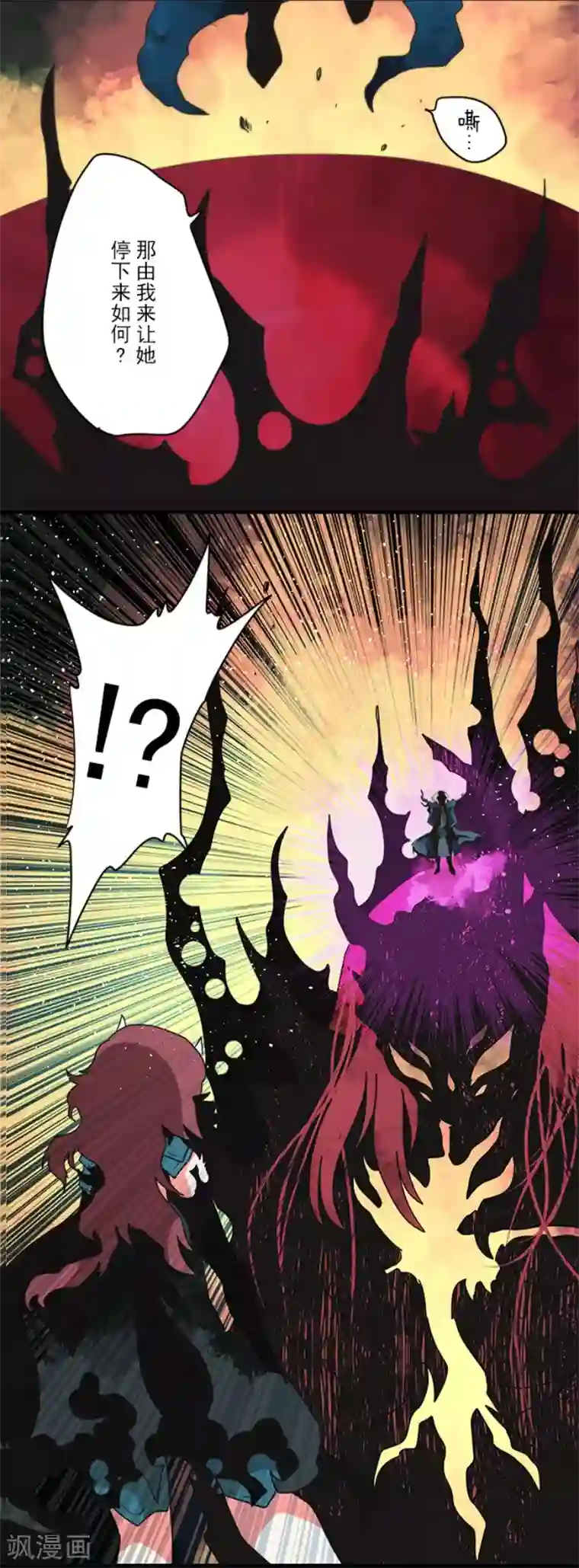 负债魔王的游戏第82话 一切终结？