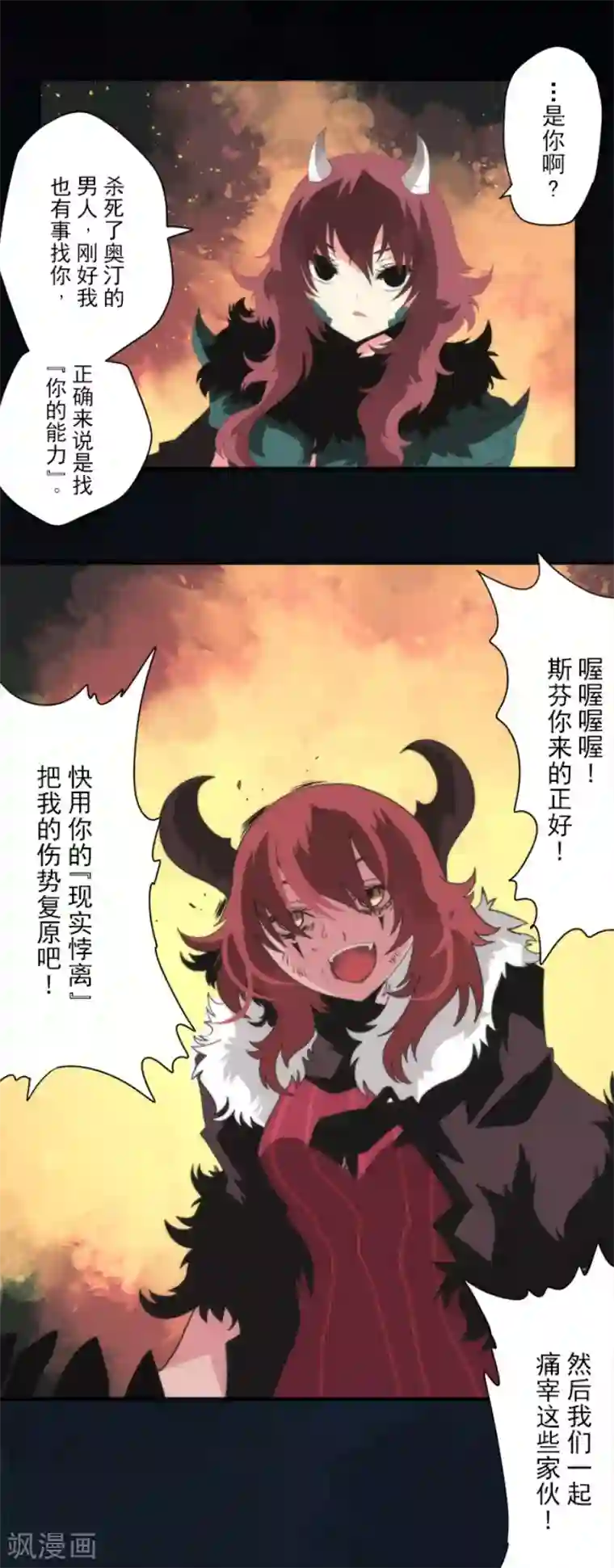 负债魔王的游戏第82话 一切终结？