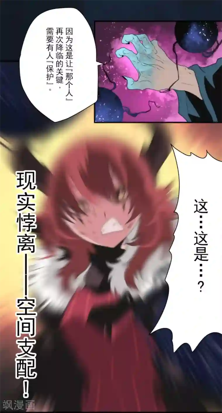 负债魔王的游戏第82话 一切终结？