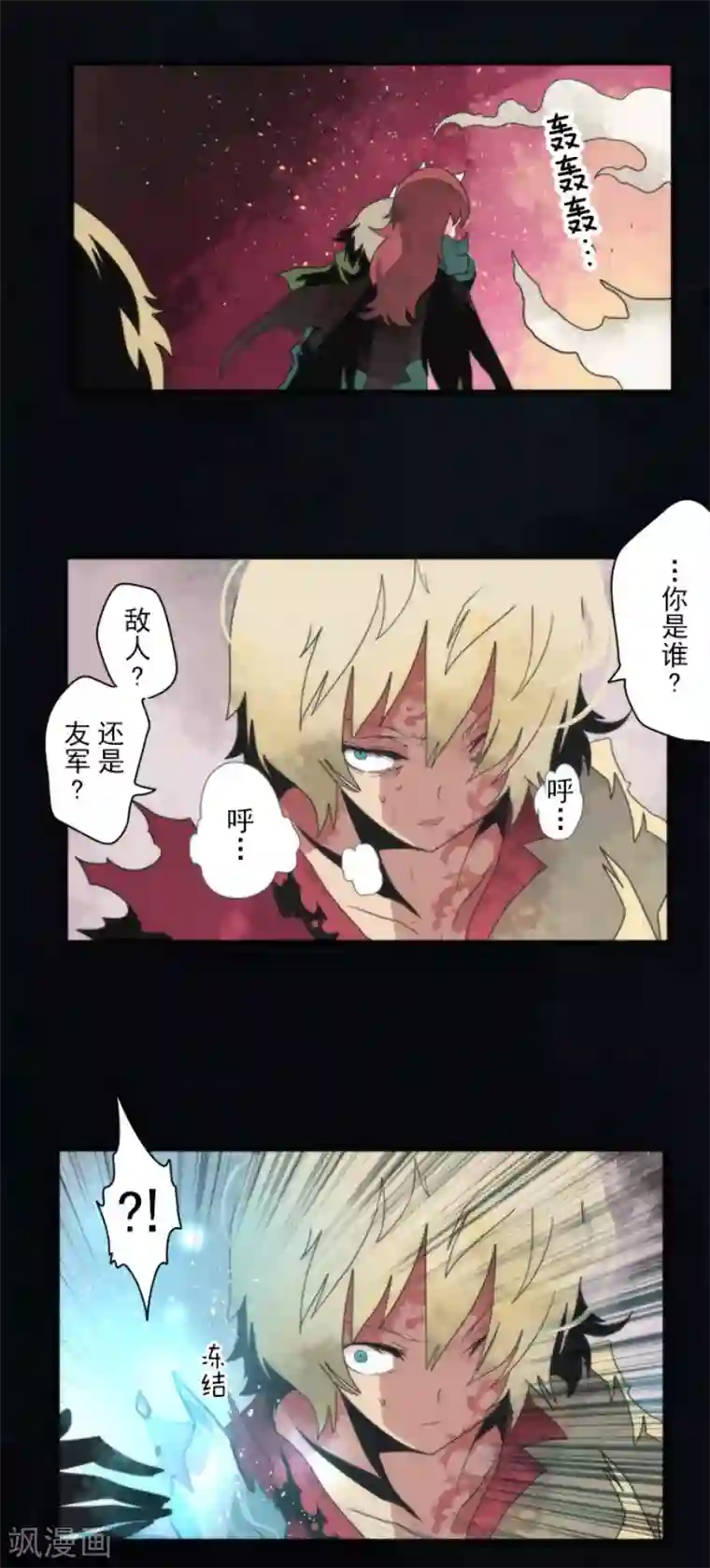 负债魔王的游戏第82话 一切终结？