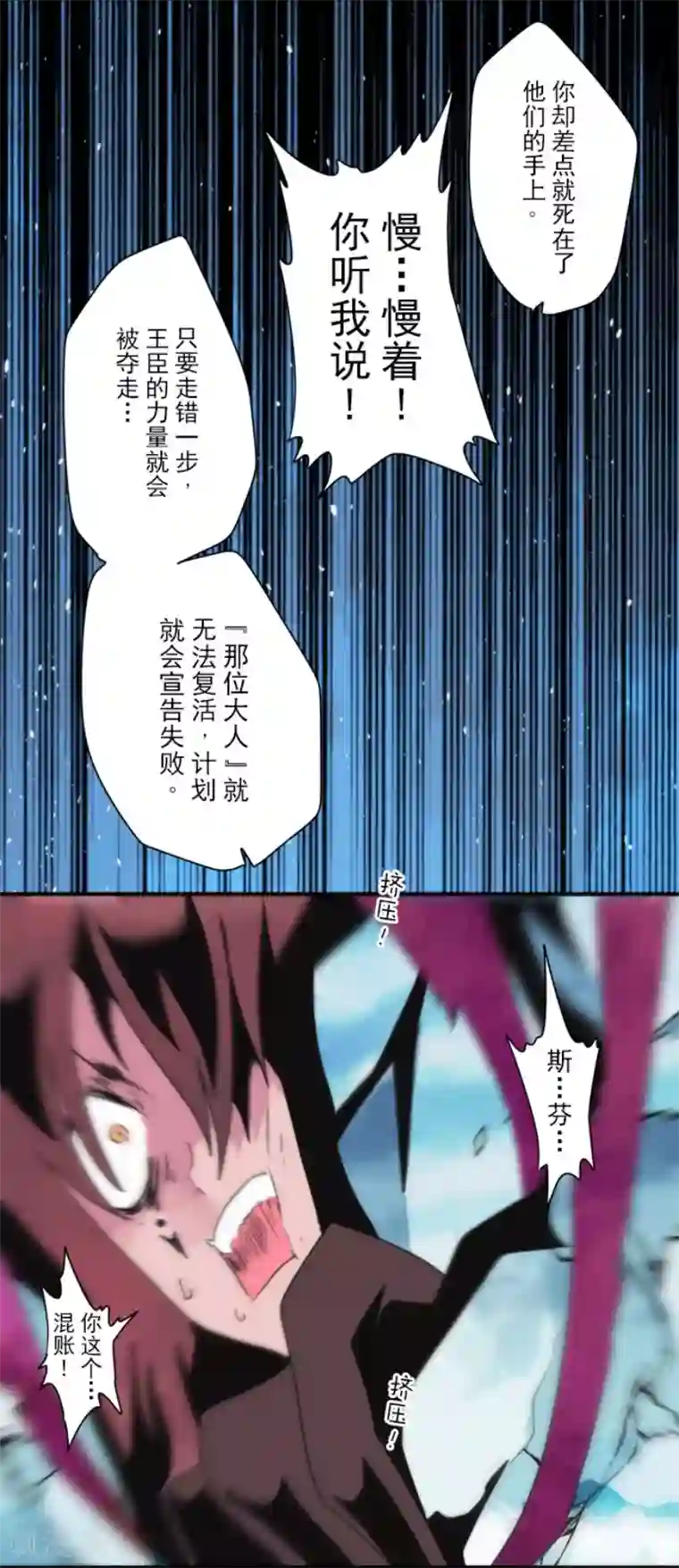 负债魔王的游戏第82话 一切终结？