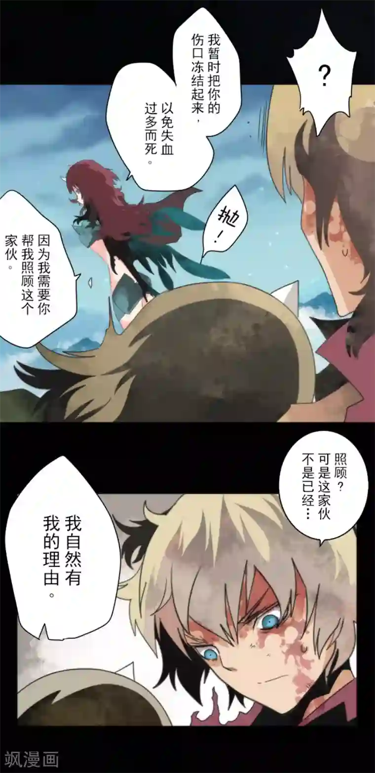 负债魔王的游戏第82话 一切终结？