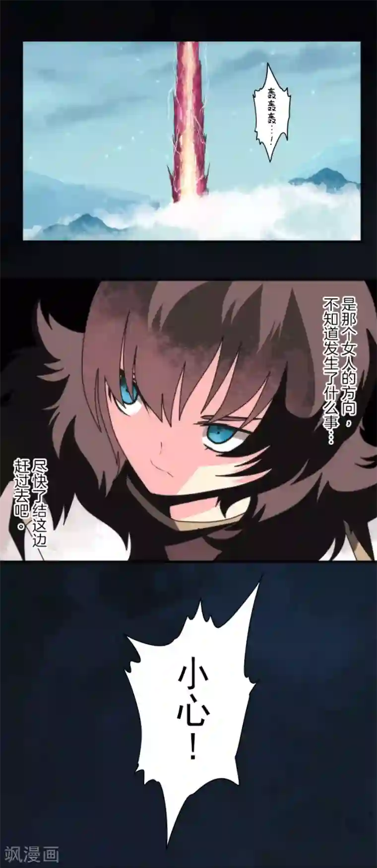 负债魔王的游戏第82话 一切终结？