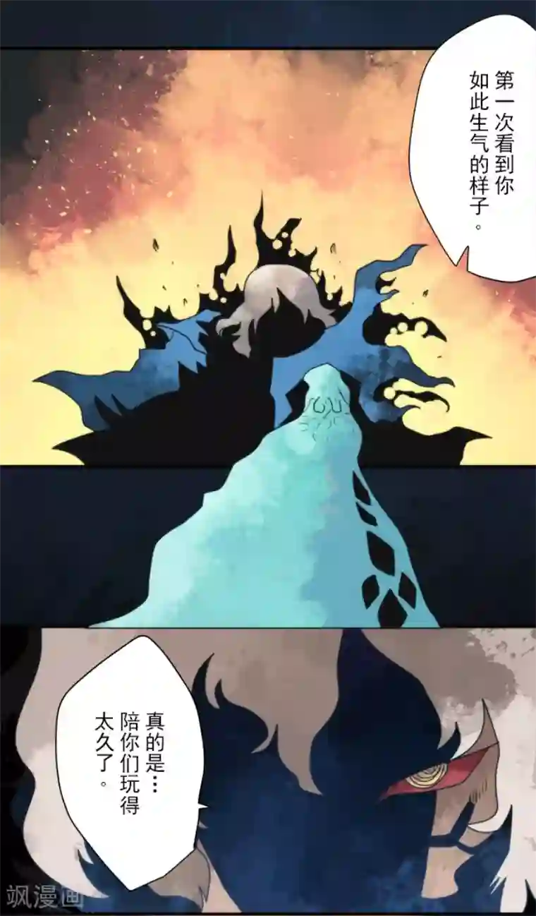 负债魔王的游戏第82话 一切终结？