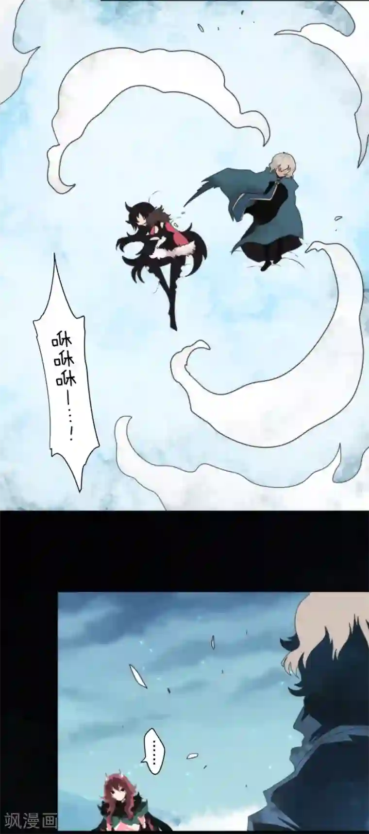 负债魔王的游戏第83话 诸神的黄昏