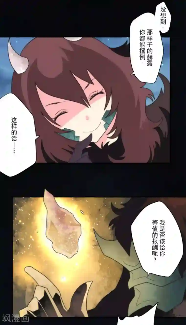 负债魔王的游戏第83话 诸神的黄昏