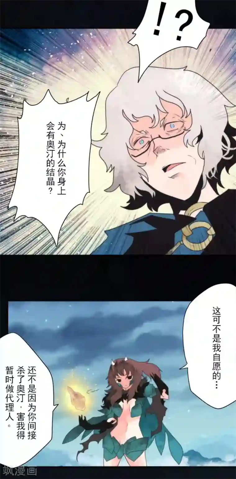 负债魔王的游戏第83话 诸神的黄昏